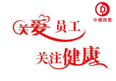 關(guān)愛青年員工成長(zhǎng)