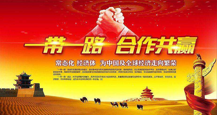 習(xí)近平在“一帶一路”國際合作高峰論壇開幕式上的演講