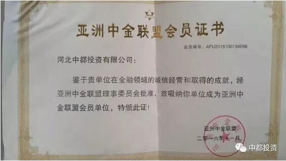 中都投資2018年校園招聘應屆優(yōu)秀畢業(yè)生