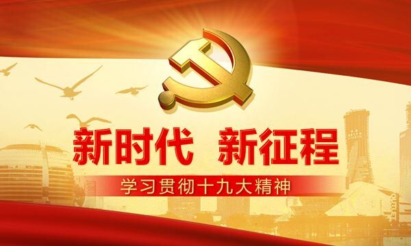 頌揚(yáng)新思想集團(tuán)職工朗誦比賽征集啟事