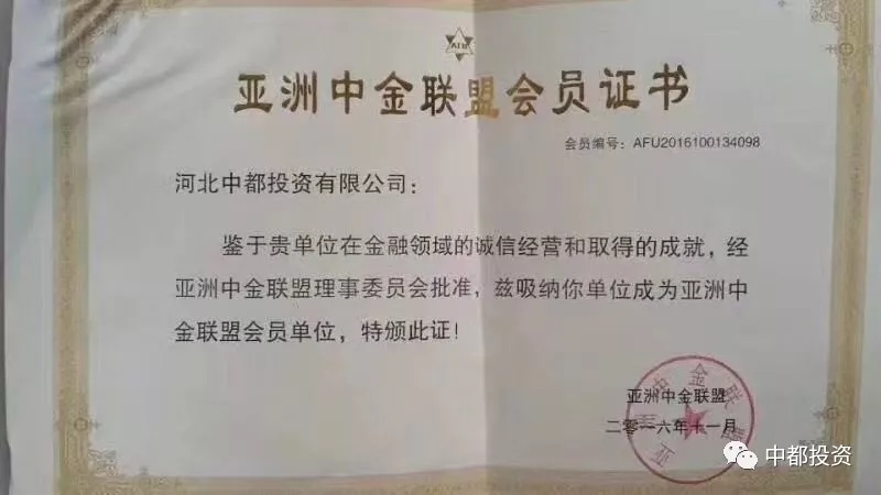 “中都投資”企業(yè)吉祥物產(chǎn)品動(dòng)漫形象征集大賽