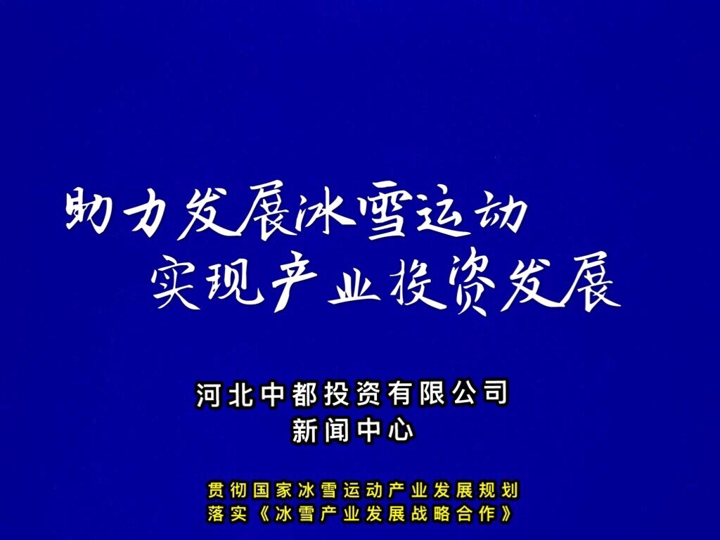 中都投資集團(tuán)設(shè)立八大事業(yè)部