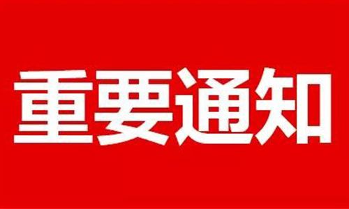 關(guān)于組織公司專家團(tuán)隊(duì)、部門德國(guó)、法國(guó)、比利時(shí)等國(guó)開(kāi)展對(duì)外投資考察活動(dòng)的通知