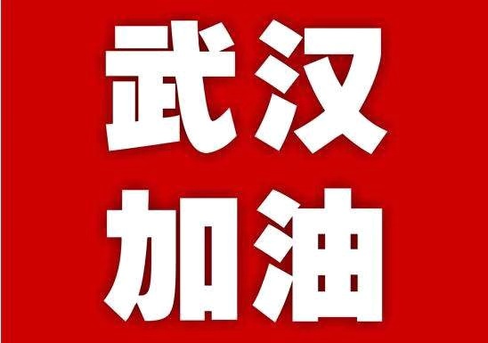 中都投資集團(tuán)首批捐款500萬(wàn) 力挺新冠肺炎疫情防控阻擊戰(zhàn)
