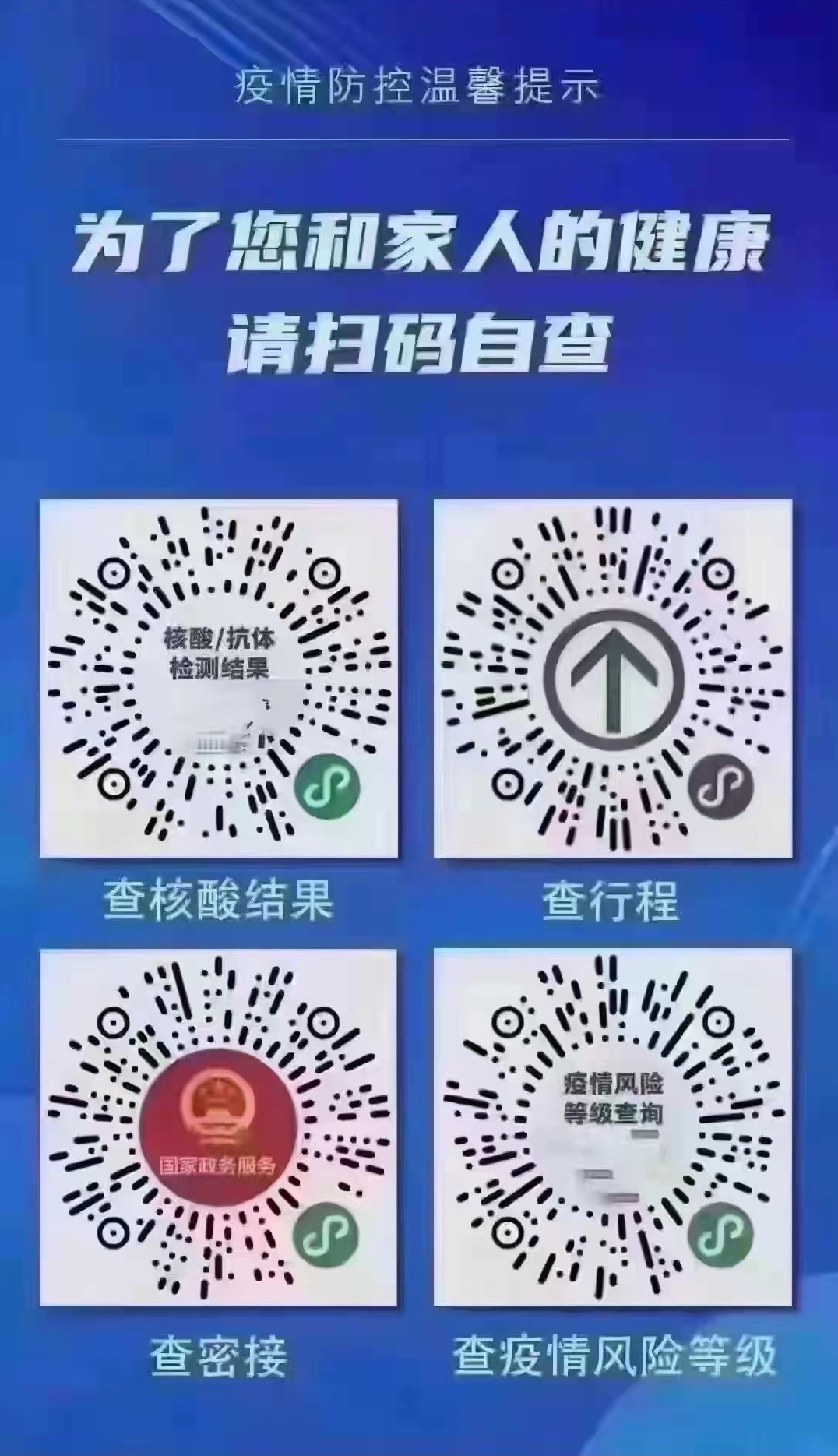 《關于遵照執(zhí)行石家莊疫情防控指示，集團暫停一切會議、商務活動緊急通知》