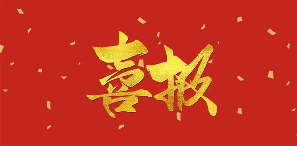 中都投資集團(tuán)公司關(guān)于下發(fā)《關(guān)于增加職工工資的通知》