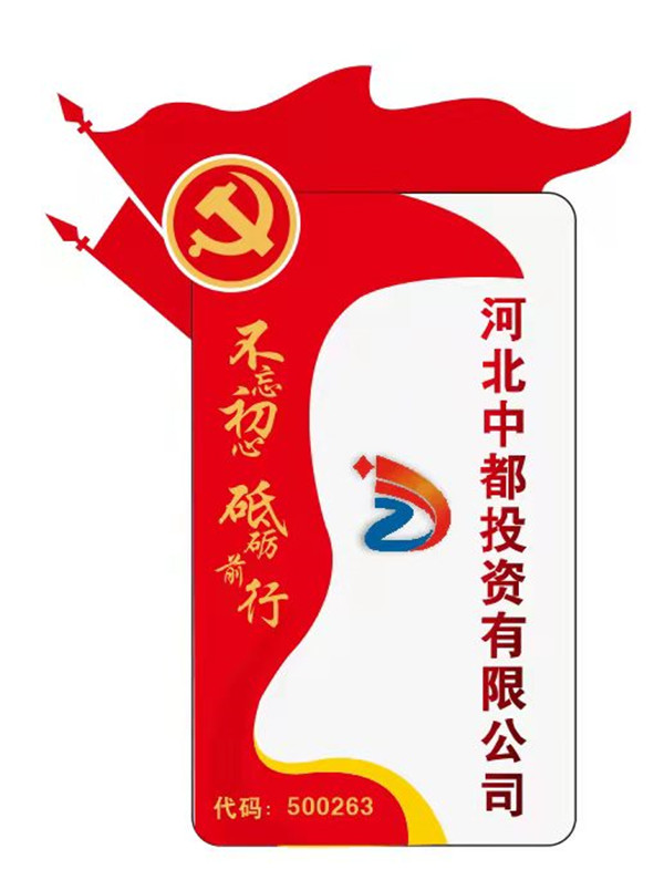 中都投資集團(tuán)公司關(guān)于下發(fā)《關(guān)于增加職工工資的通知》