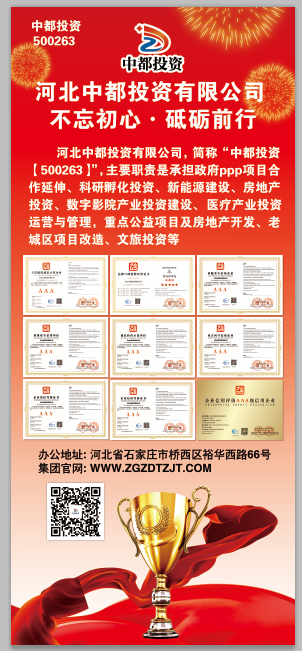 中都投資集團(tuán)公司關(guān)于下發(fā)《關(guān)于增加職工工資的通知》