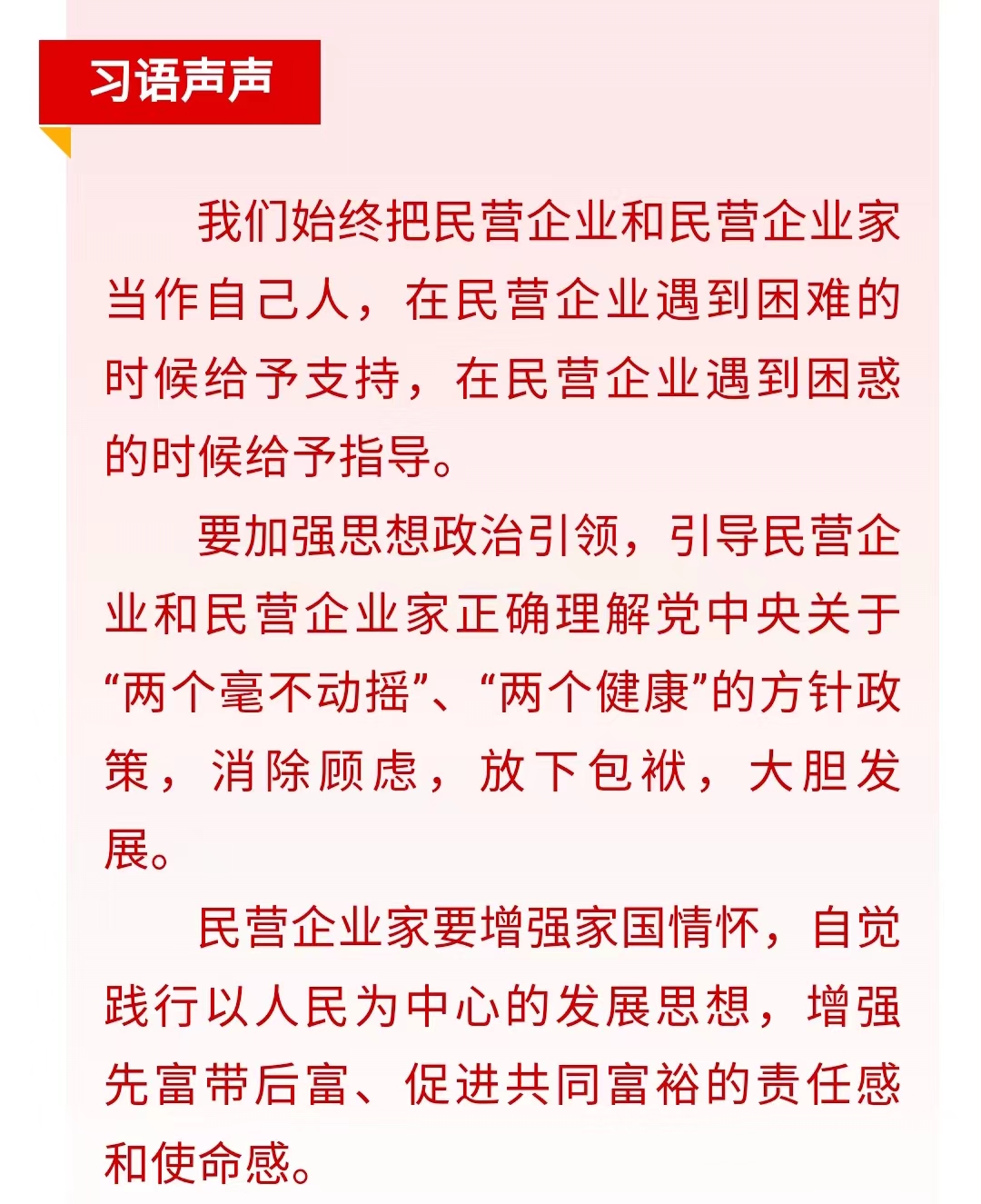 習(xí)聲回響｜輕裝上陣、大膽發(fā)展，中都投資集團(tuán)準(zhǔn)備好了！?