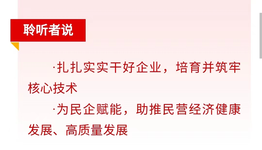 習(xí)聲回響｜輕裝上陣、大膽發(fā)展，中都投資集團(tuán)準(zhǔn)備好了！?