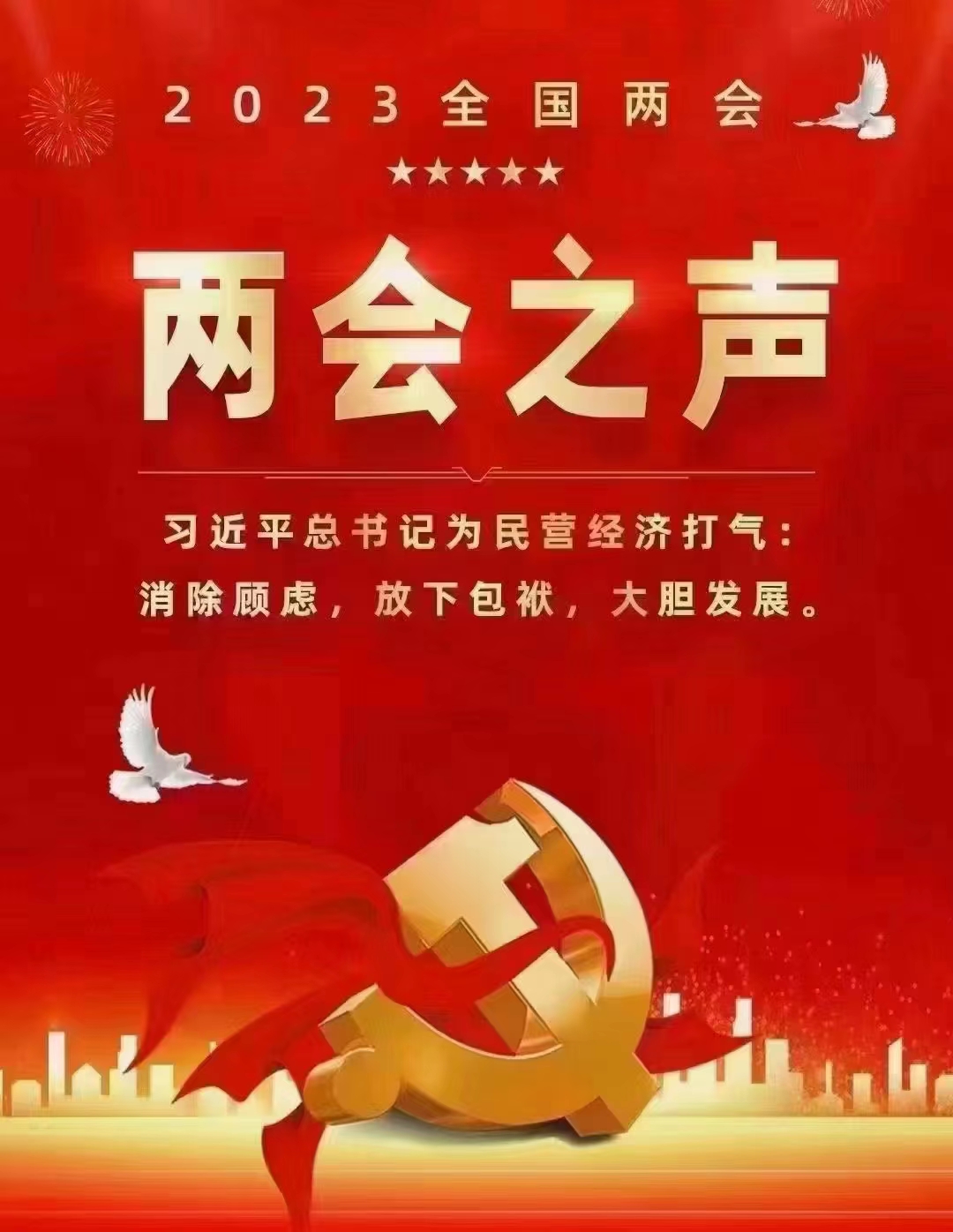 習(xí)聲回響｜輕裝上陣、大膽發(fā)展，中都投資集團(tuán)準(zhǔn)備好了！?